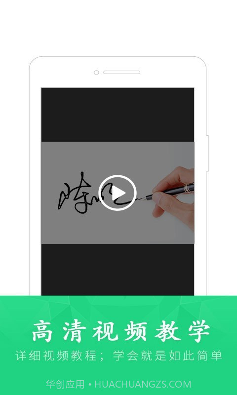 艺术签名大师截图2 艺术签名大师截图2