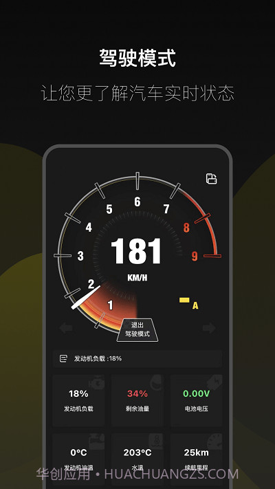 得驾截图1 得驾截图1