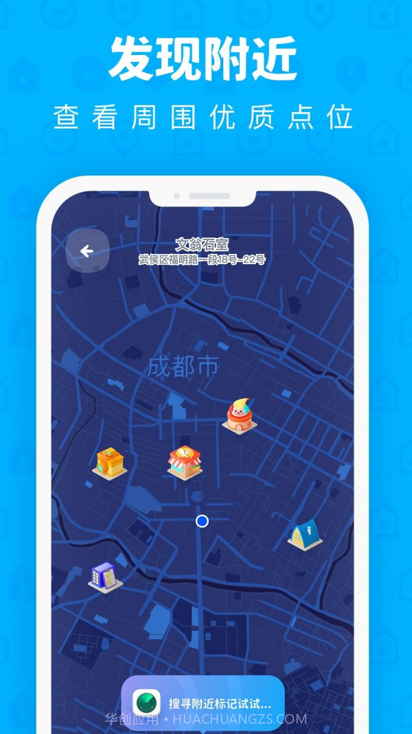 PinOn截图3