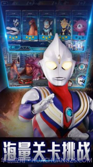 奥特曼格斗重生v1.3.8截图2
