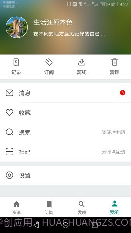 Zr孜然阅读器截图3