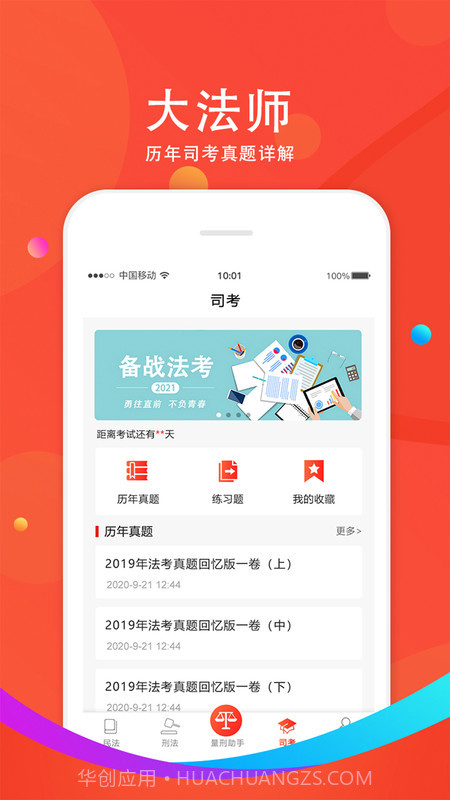 大法师v1.00.20截图1