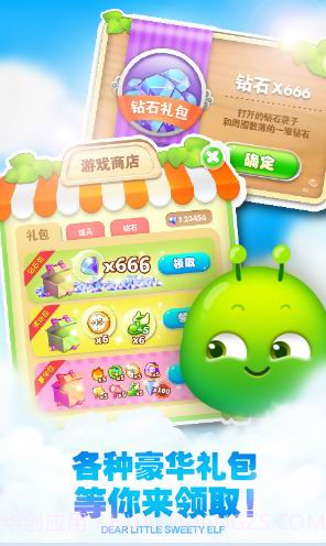 宝贝萌萌消截图4