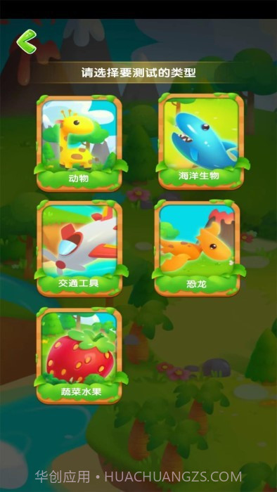 ar百科学堂截图5 ar百科学堂截图5