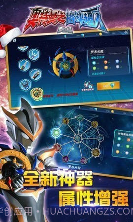 奥特曼之格斗超人999999钻石截图3