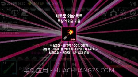 成长之箭决赛截图3