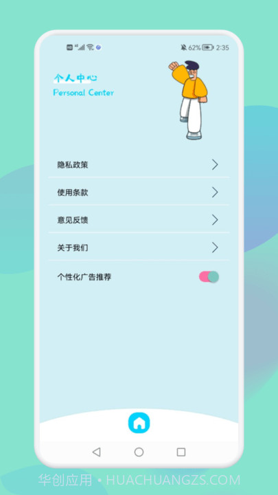 qr二维码制作工场截图2