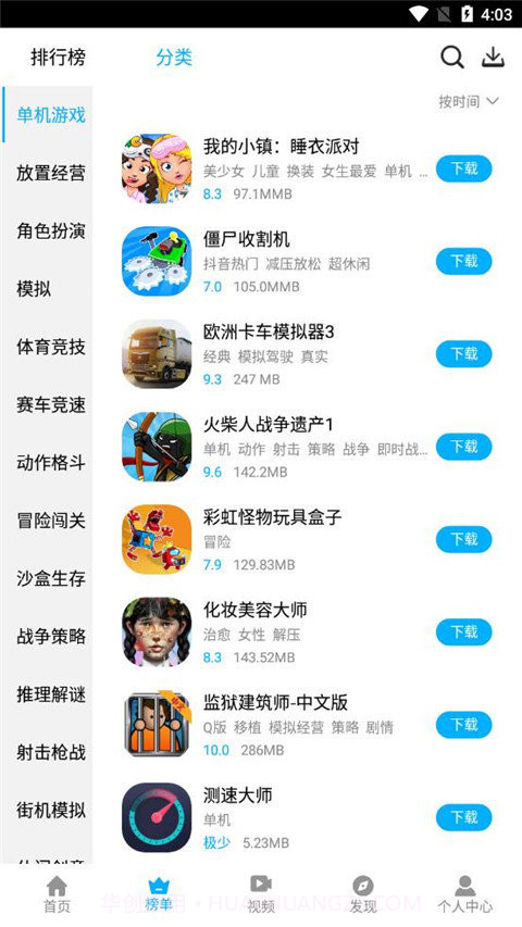 指游君APP截图2