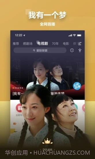 PP视频(聚力视频)截图4 PP视频(聚力视频)截图4