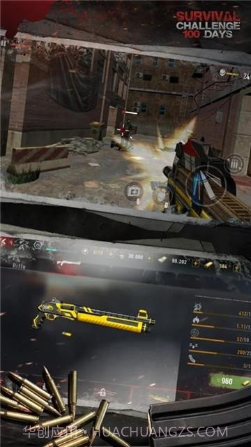 生存挑战100天截图2