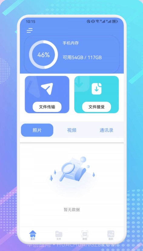闪电龟盒子克隆截图2 闪电龟盒子克隆截图2