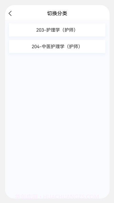 初级护师新题库截图2