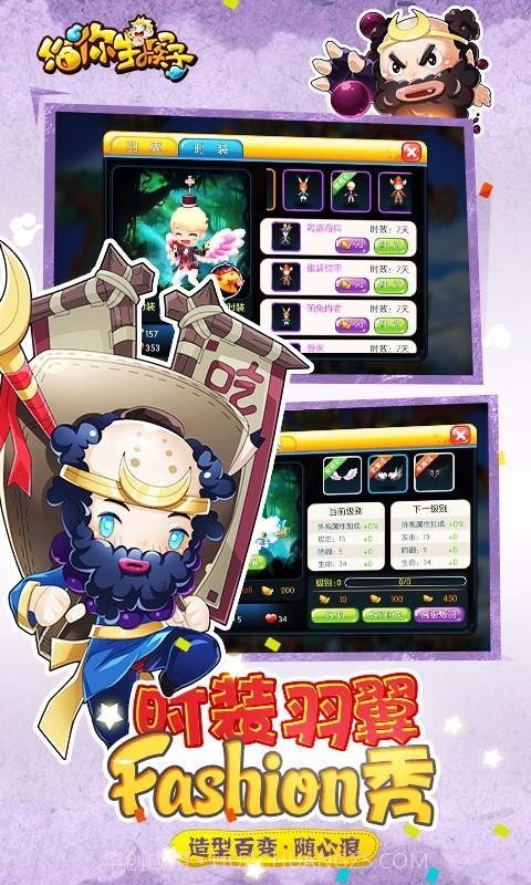 给你生猴子截图3