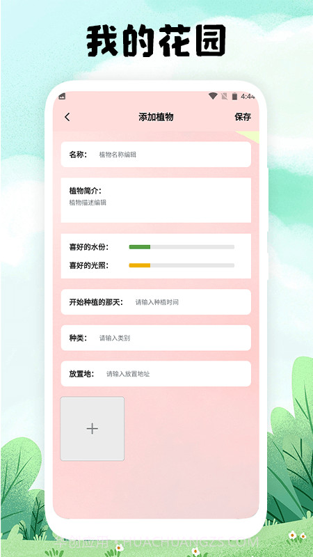 万物识图官网版截图2