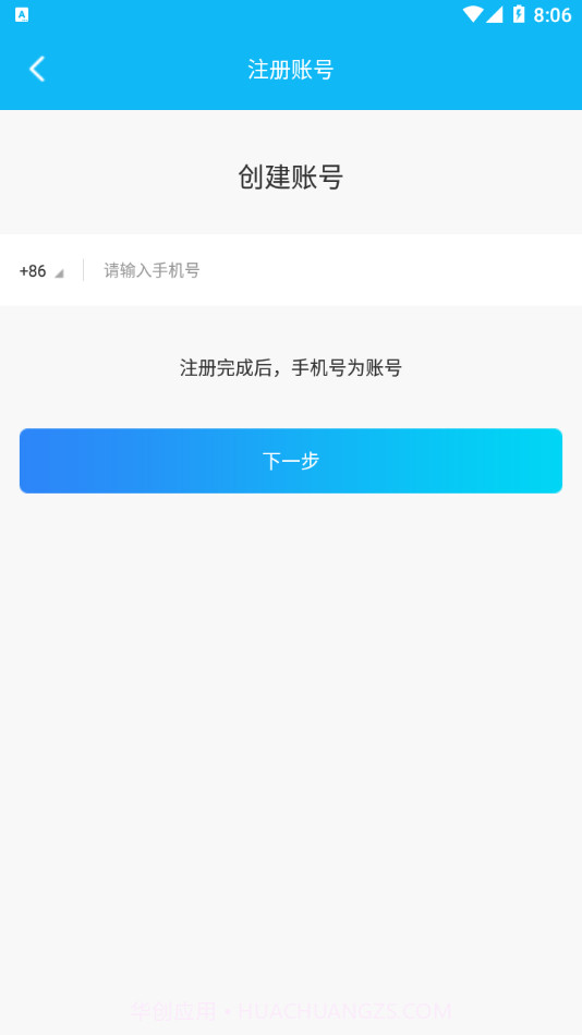 e路相伴截图3 e路相伴截图3