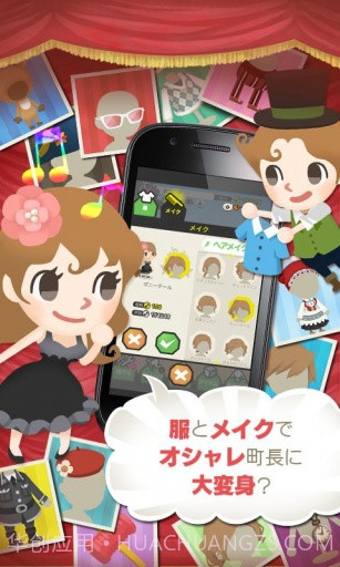 LINE剧场小镇截图4 LINE剧场小镇截图4