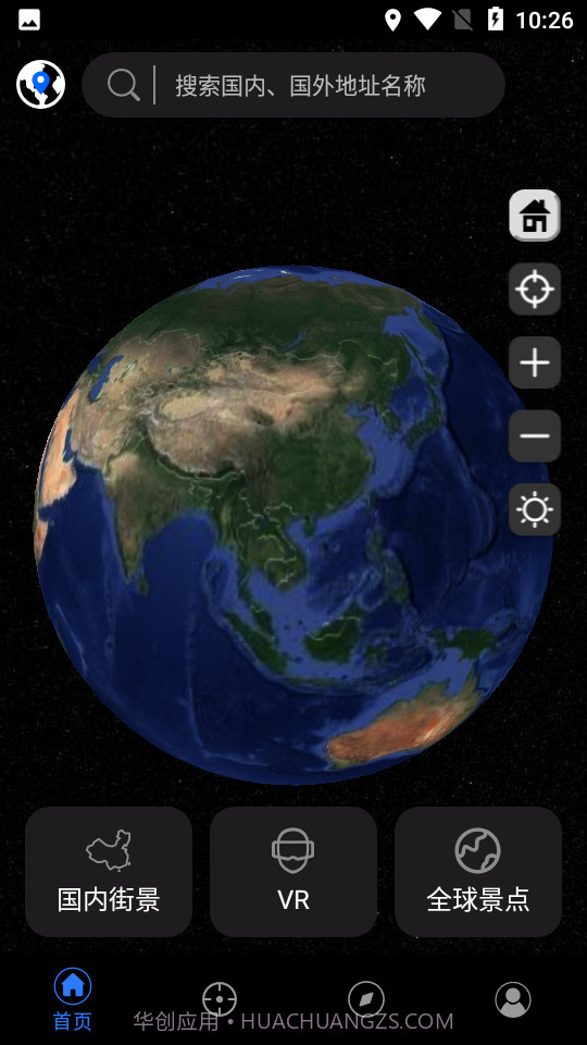 3D地球街景免费版2021截图3