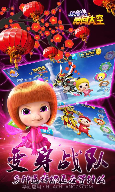 猪猪侠之勇闯太空截图4