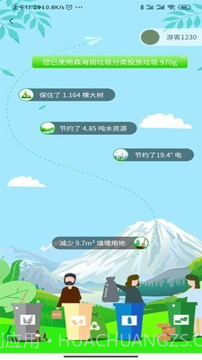 犇萌截图3 犇萌截图3