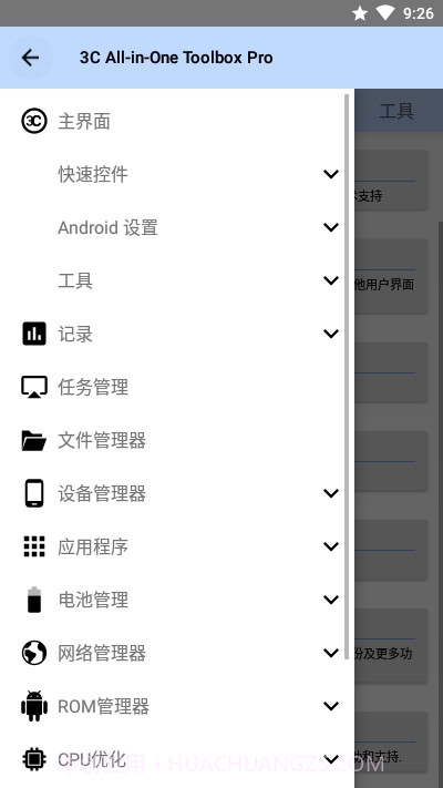 3C All in One Toolbox Pro截图4