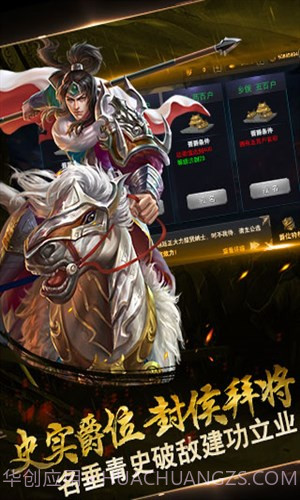 马踏千军截图5 马踏千军截图5