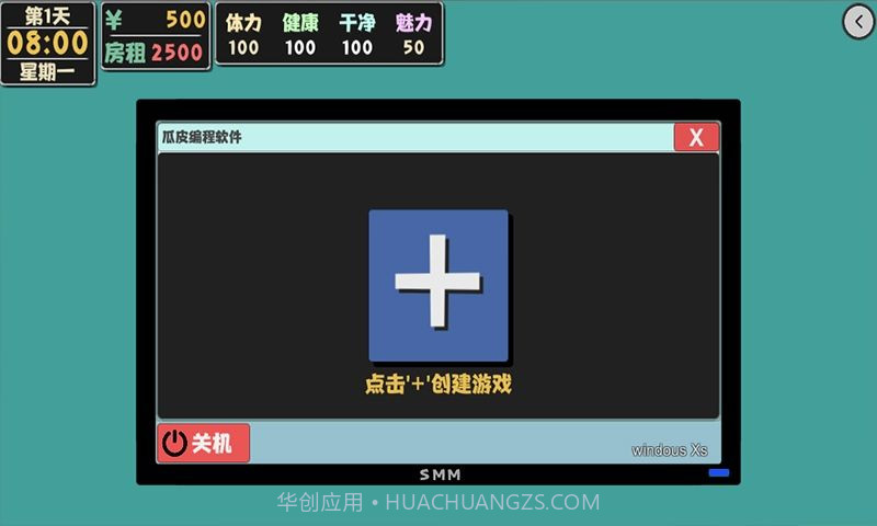 属性与生活2APP截图4