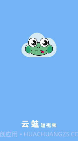 云蛙稳定版截图2