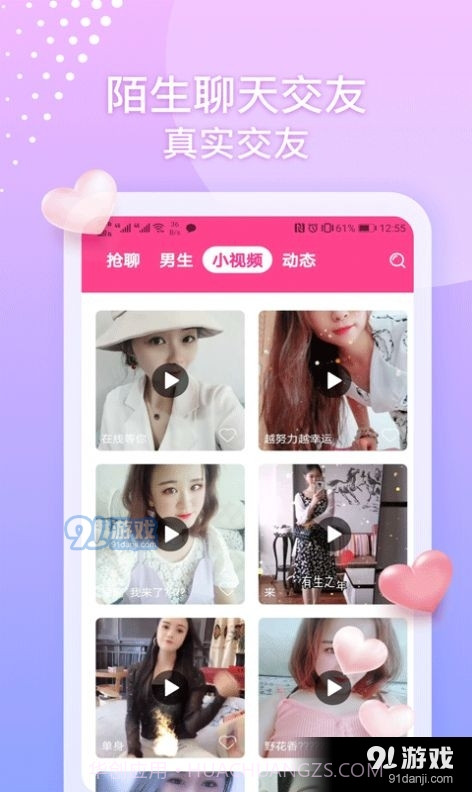 7天交友截图4 7天交友截图4