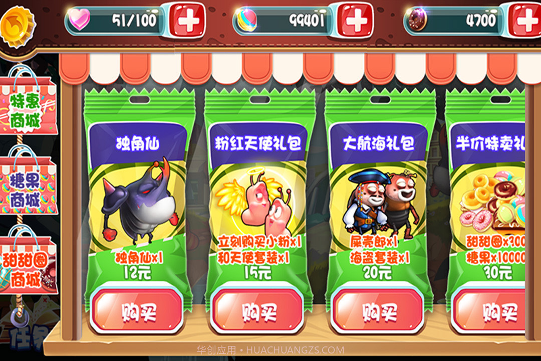 爆笑虫子大冒险无限金币版截图1 爆笑虫子大冒险无限金币版截图1