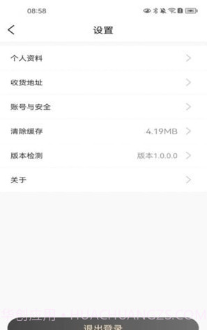 欣烁e建材截图2