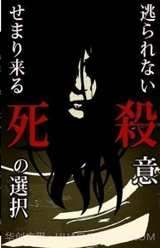 什么时候去死呢截图3