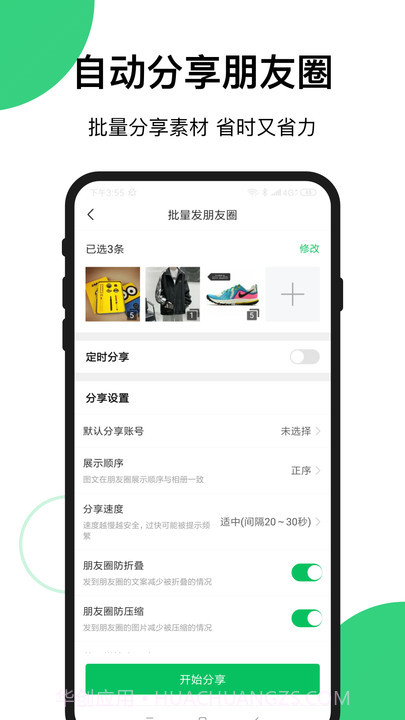 快团团截图1 快团团截图1