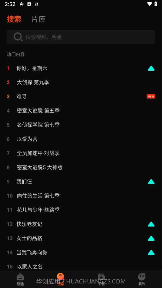 Mango直播截图2 Mango直播截图2