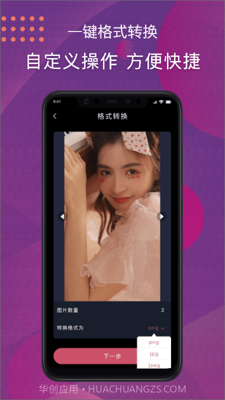 jpg改图宝截图3 jpg改图宝截图3