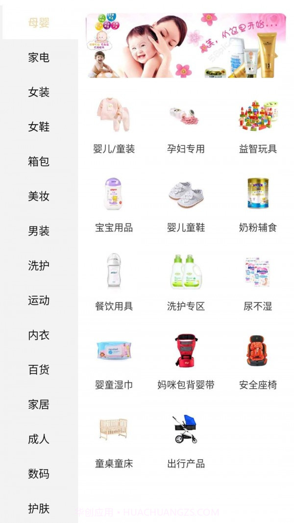 省鹊截图4 省鹊截图4