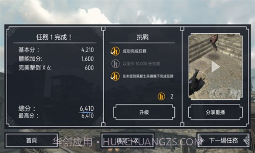 神剑亚瑟王截图4