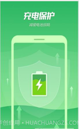 金山手机降温精灵截图1