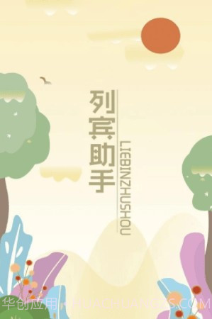 列宾助手截图2 列宾助手截图2