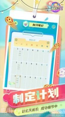 在线自习室截图1