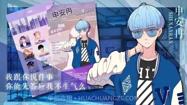 我的男子公寓九游版截图2 我的男子公寓九游版截图2