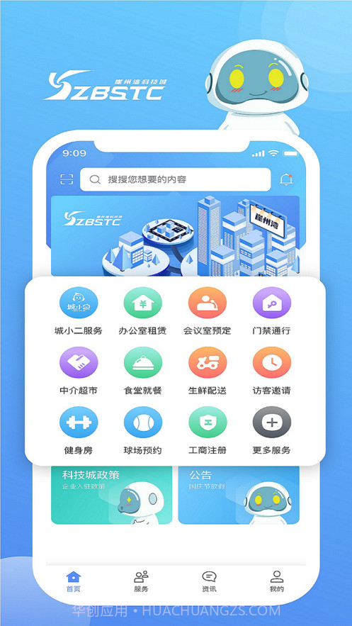 我爱崖州湾截图1
