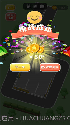 停车场大神截图3