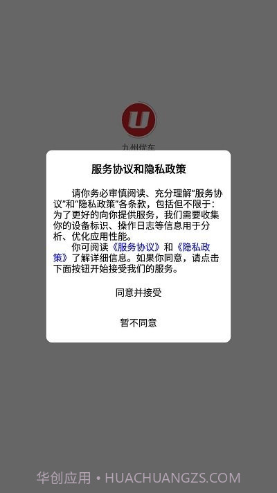 九州优车截图4 九州优车截图4