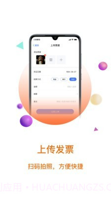 大账房截图2 大账房截图2