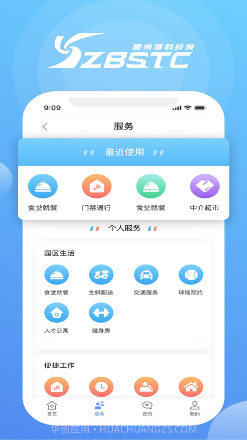 我爱崖州湾截图2