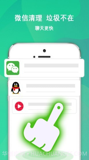 清理大师2截图1