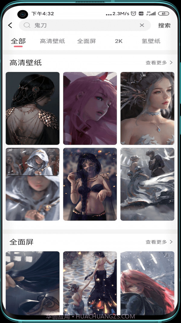 次元气壁纸截图4