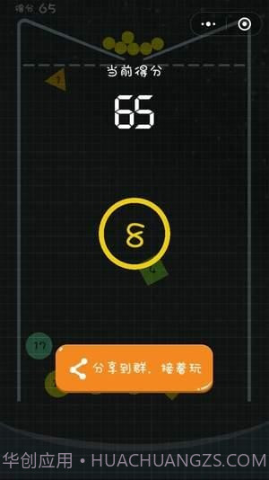 最强弹一弹高分作弊器截图3