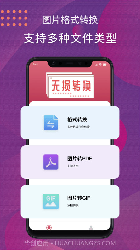 jpg改图宝截图4 jpg改图宝截图4