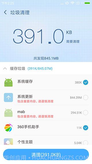 Root助手APP截图1
